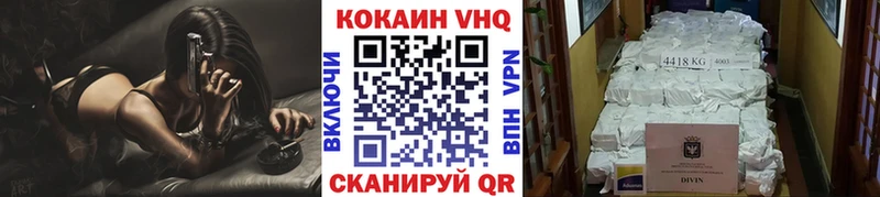 Купить закладки  Мензелинск  КОКАИН 99% 