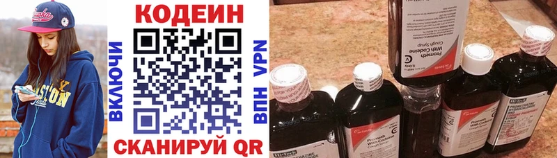 Кодеиновый сироп Lean напиток Lean (лин)  Купить закладки  Мензелинск 