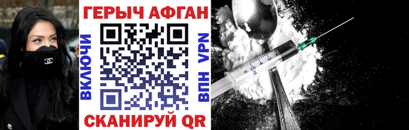 Купить закладки  Мензелинск  Героин Афган 